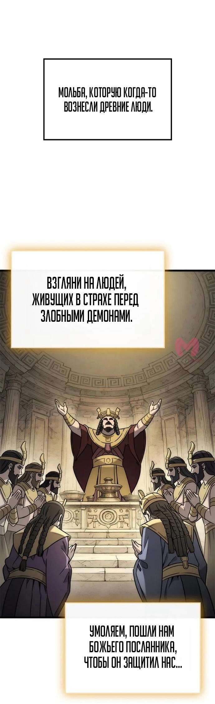 Наш урожай небывалый, повелитель! — Глава 1, страница 4035