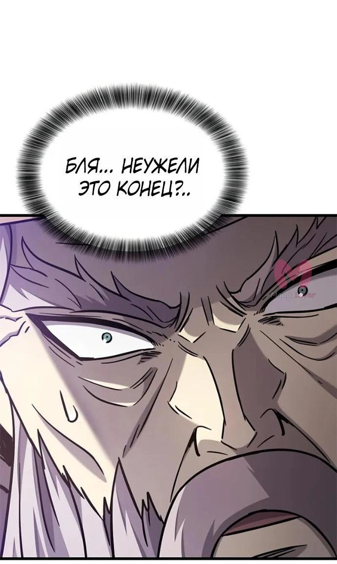 Наш урожай небывалый, повелитель! — Глава 1, страница 4065