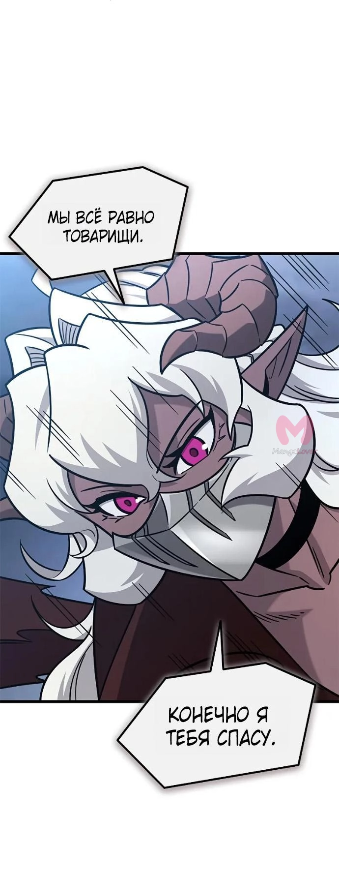 Наш урожай небывалый, повелитель! — Глава 1, страница 4110
