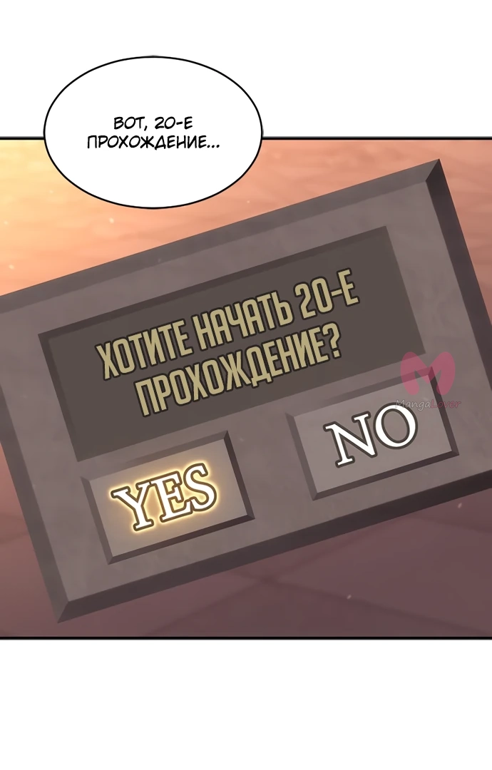 Наш урожай небывалый, повелитель! — Глава 1, страница 43