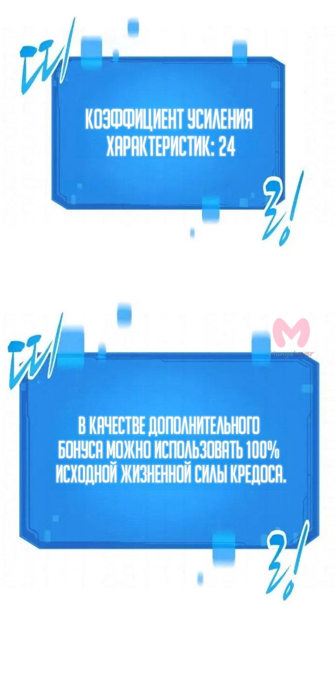 Наш урожай небывалый, повелитель! — Глава 1, страница 4307