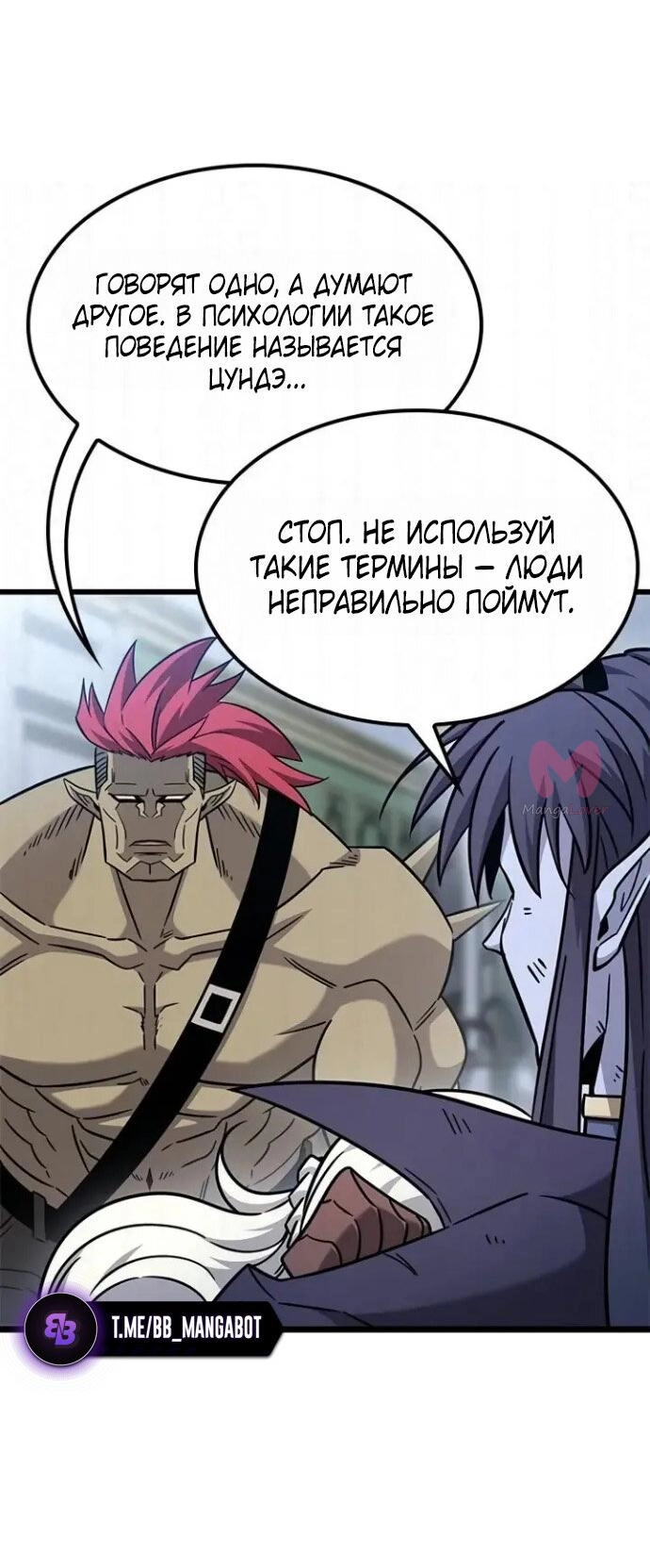 Наш урожай небывалый, повелитель! — Глава 1, страница 4315