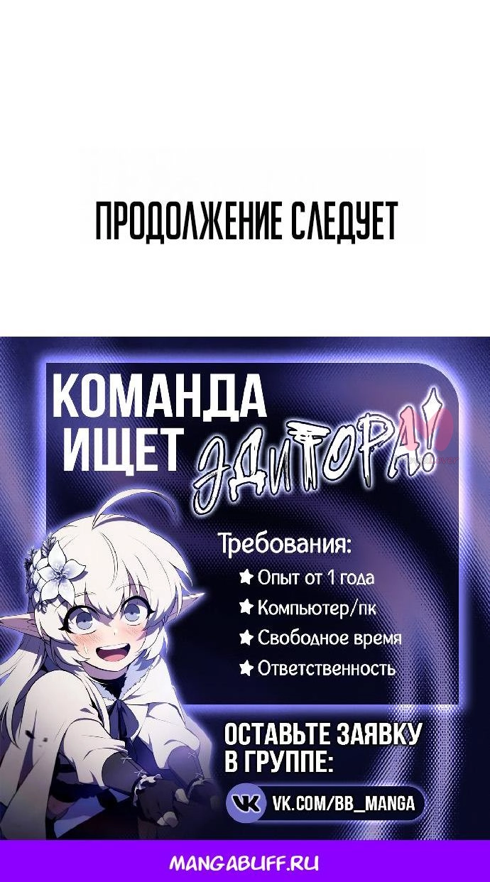 Наш урожай небывалый, повелитель! — Глава 1, страница 4328