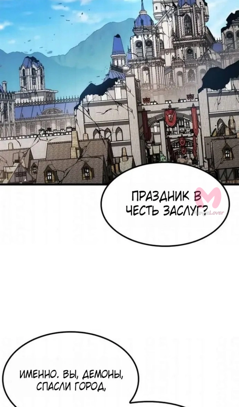 Наш урожай небывалый, повелитель! — Глава 1, страница 4333