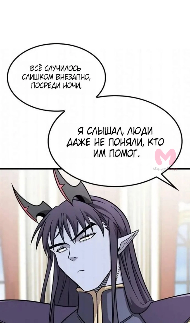 Наш урожай небывалый, повелитель! — Глава 1, страница 4335