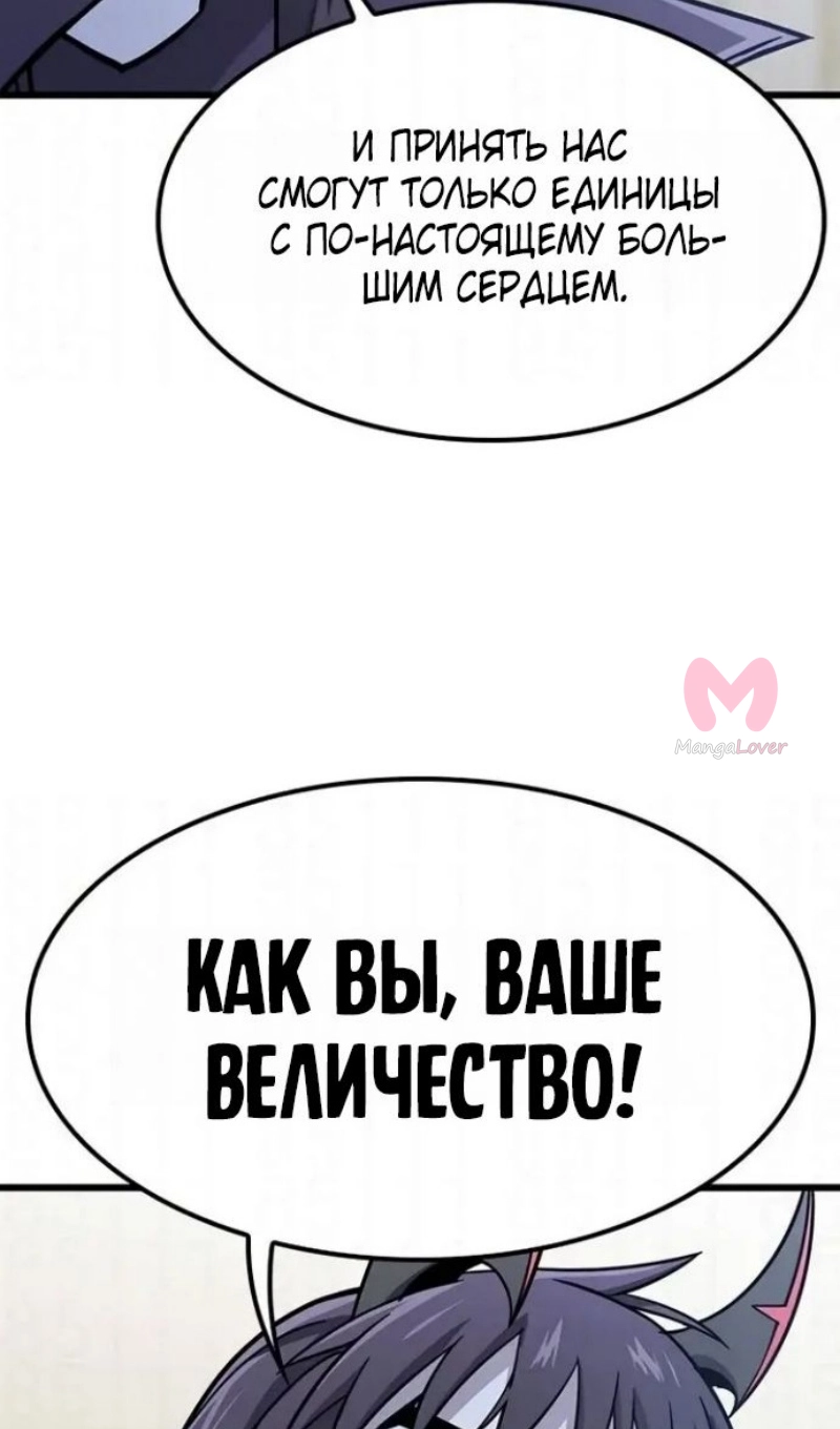 Наш урожай небывалый, повелитель! — Глава 1, страница 4341