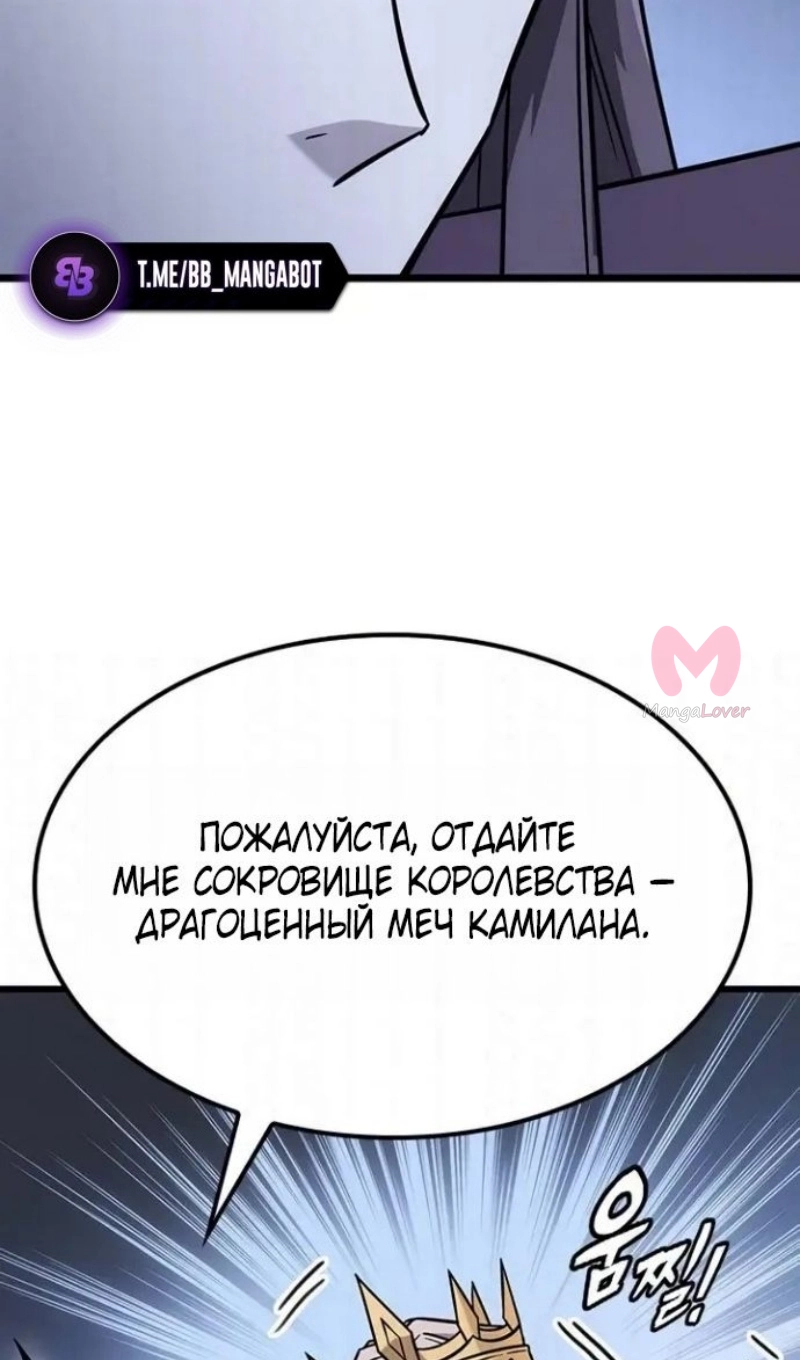 Наш урожай небывалый, повелитель! — Глава 1, страница 4354