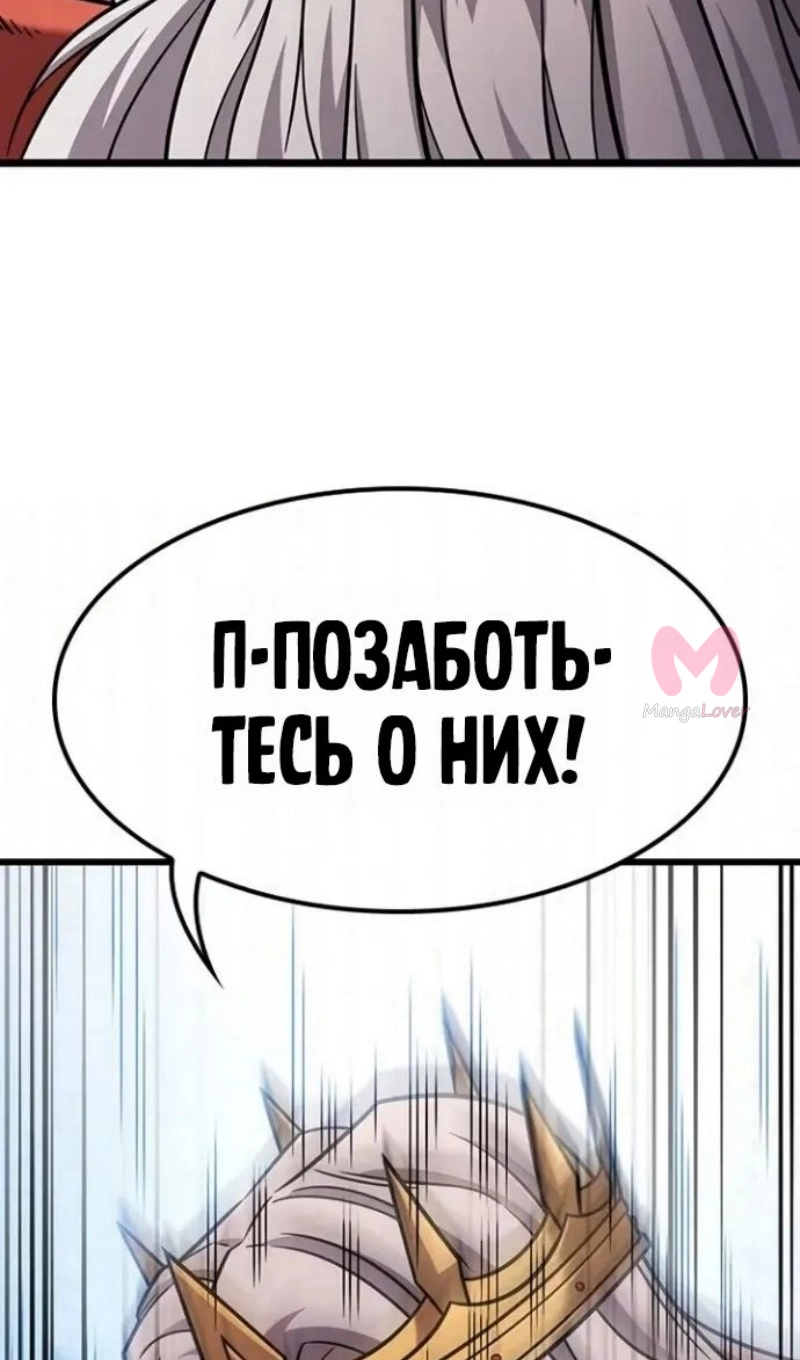 Наш урожай небывалый, повелитель! — Глава 1, страница 4372