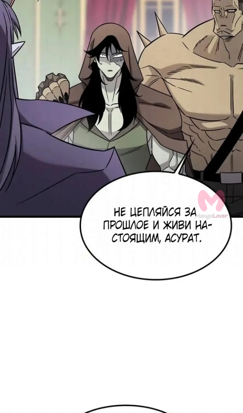 Наш урожай небывалый, повелитель! — Глава 1, страница 4390