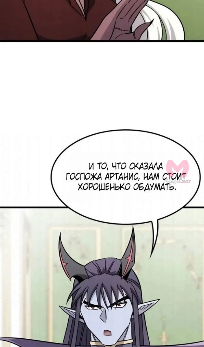 Наш урожай небывалый, повелитель! — Глава 1, страница 4393