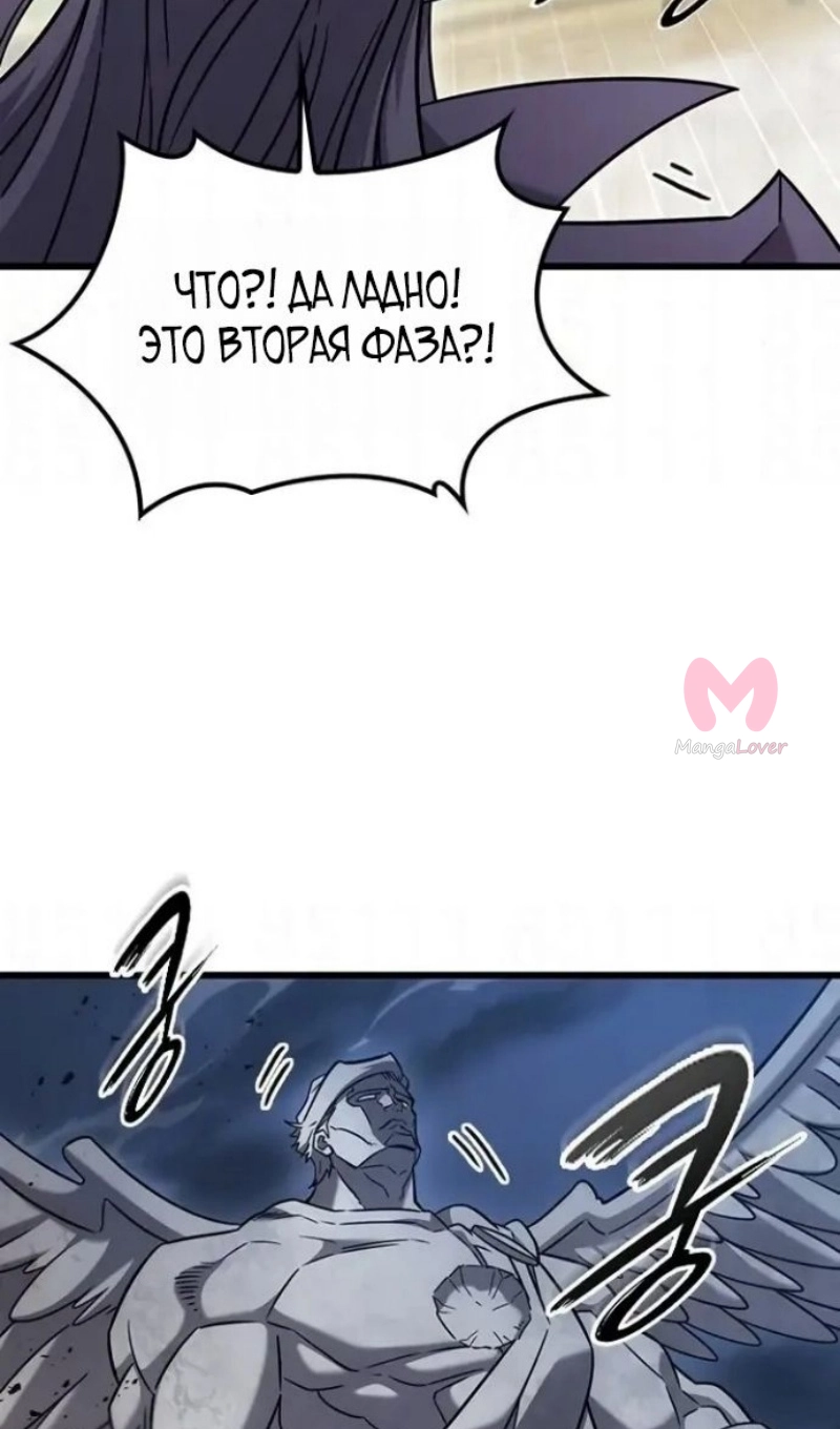 Наш урожай небывалый, повелитель! — Глава 1, страница 4397