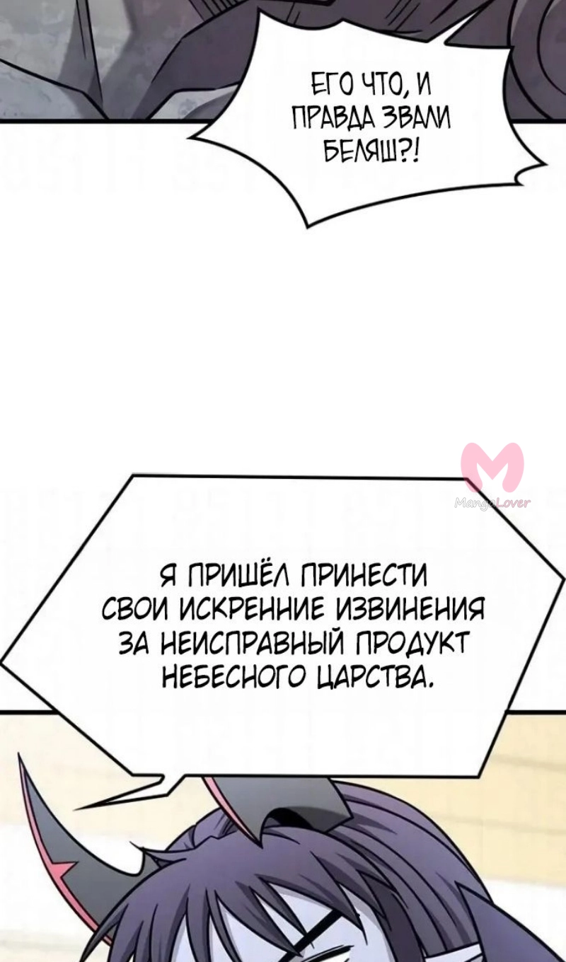 Наш урожай небывалый, повелитель! — Глава 1, страница 4408