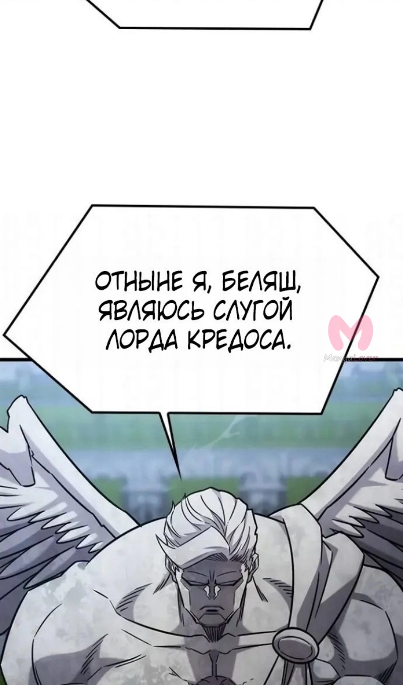 Наш урожай небывалый, повелитель! — Глава 1, страница 4415