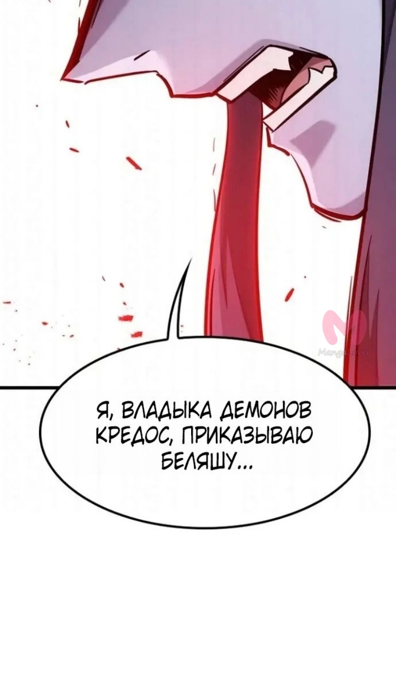 Наш урожай небывалый, повелитель! — Глава 1, страница 4426