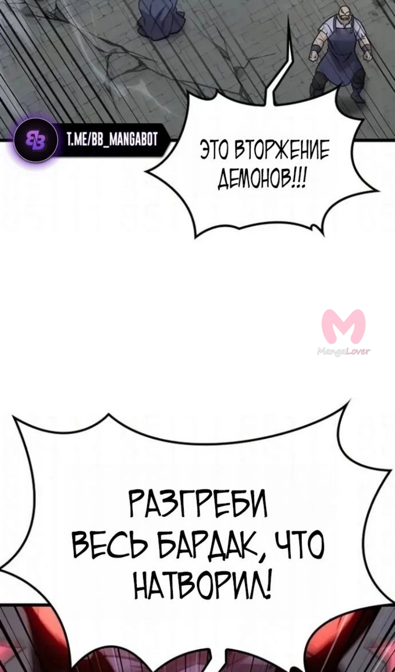 Наш урожай небывалый, повелитель! — Глава 1, страница 4428