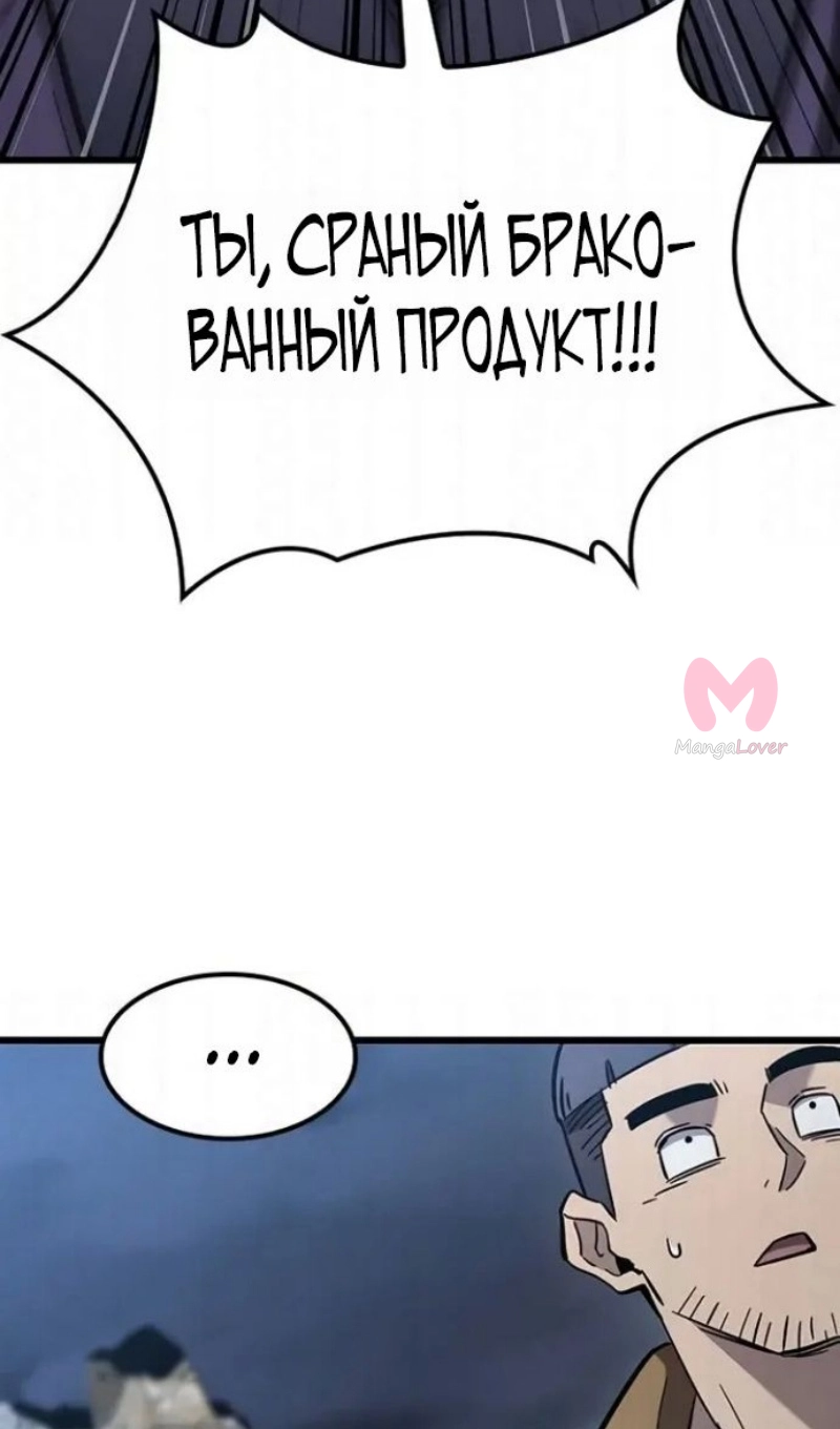 Наш урожай небывалый, повелитель! — Глава 1, страница 4430