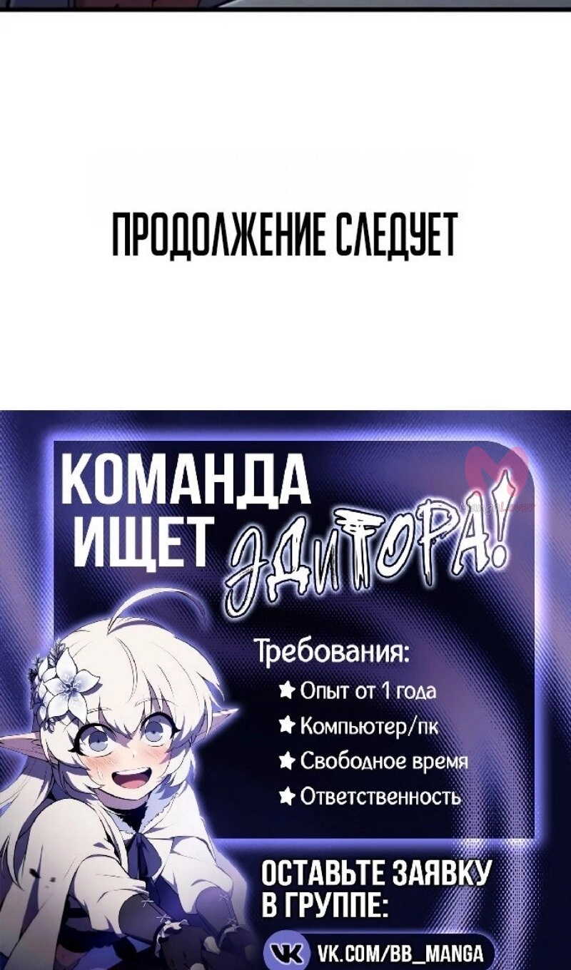 Наш урожай небывалый, повелитель! — Глава 1, страница 4439