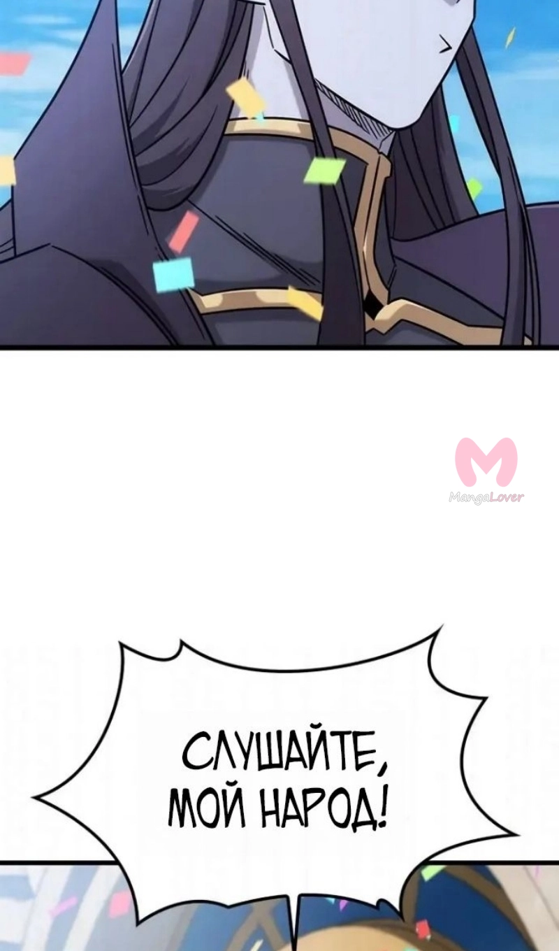 Наш урожай небывалый, повелитель! — Глава 1, страница 4451