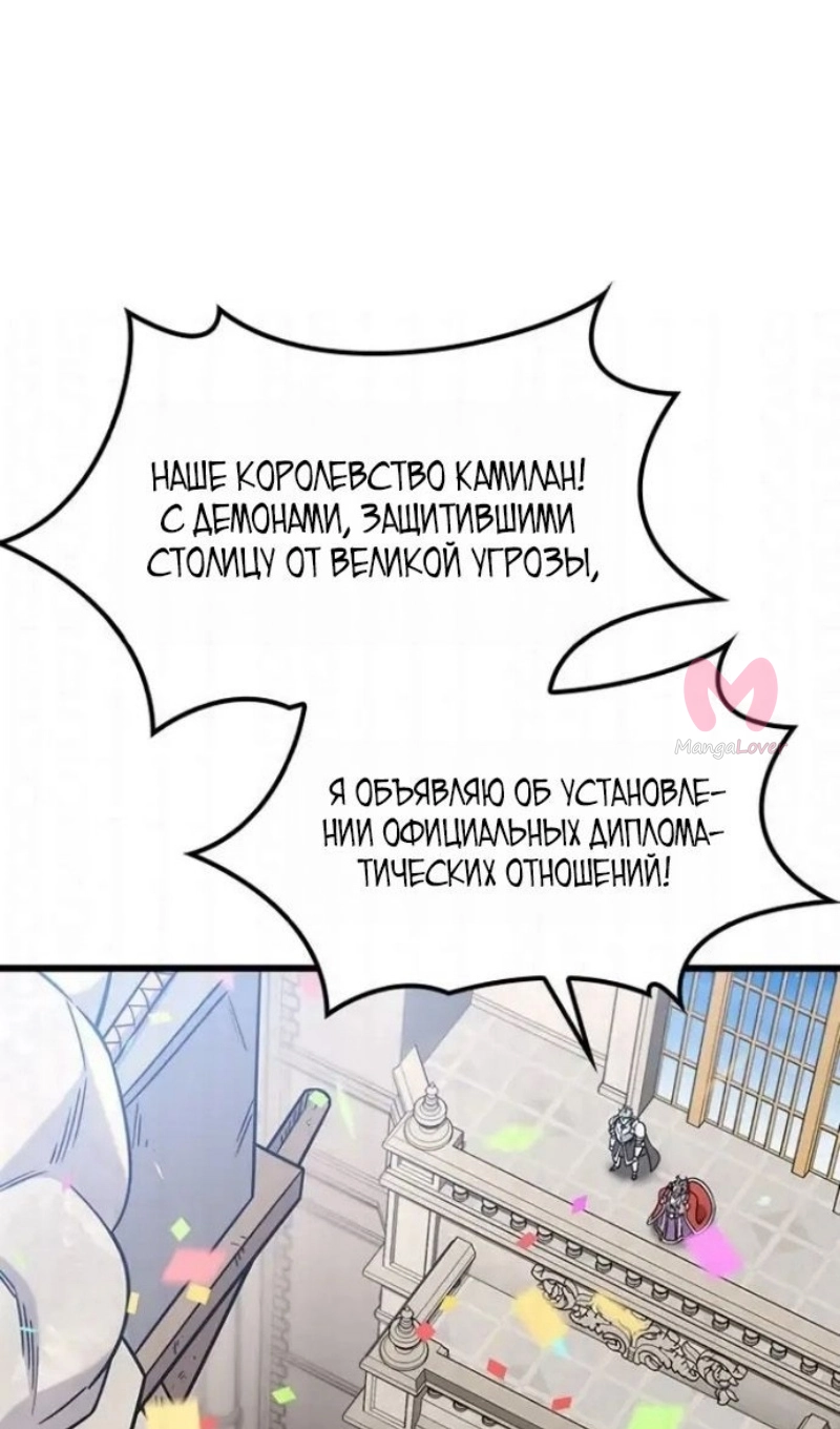 Наш урожай небывалый, повелитель! — Глава 1, страница 4453