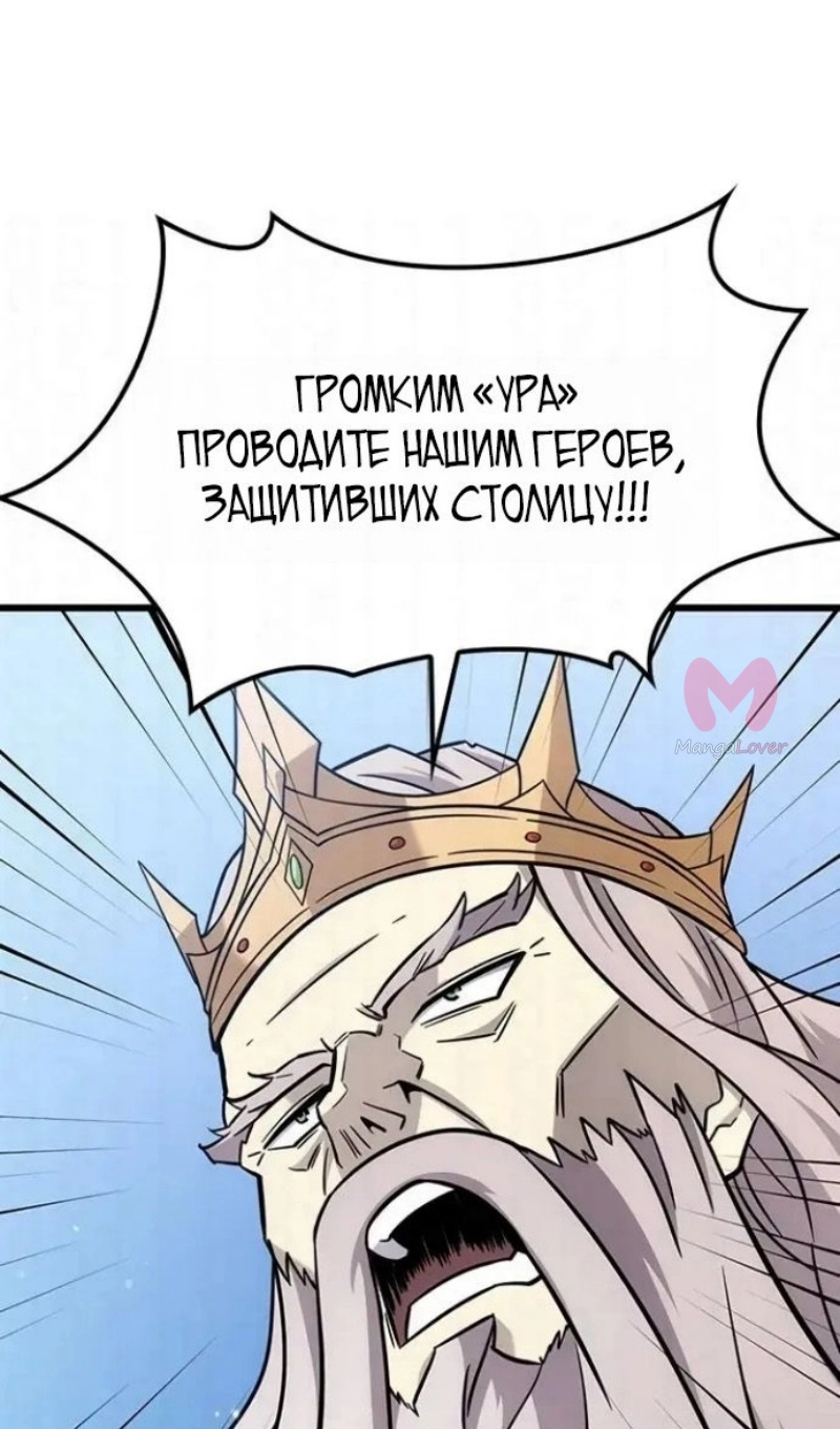 Наш урожай небывалый, повелитель! — Глава 1, страница 4455