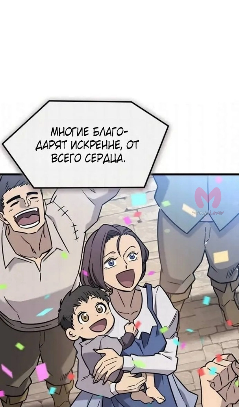 Наш урожай небывалый, повелитель! — Глава 1, страница 4460