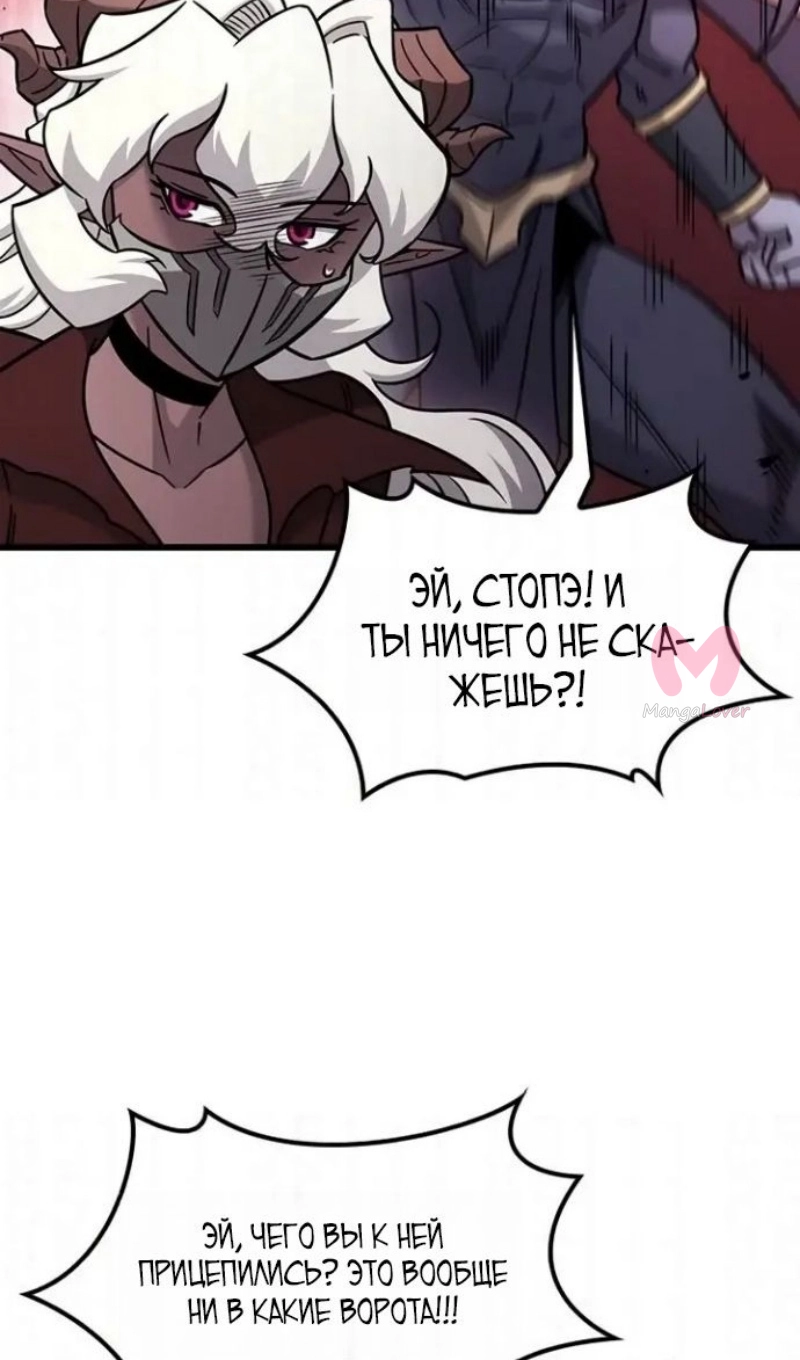 Наш урожай небывалый, повелитель! — Глава 1, страница 4470
