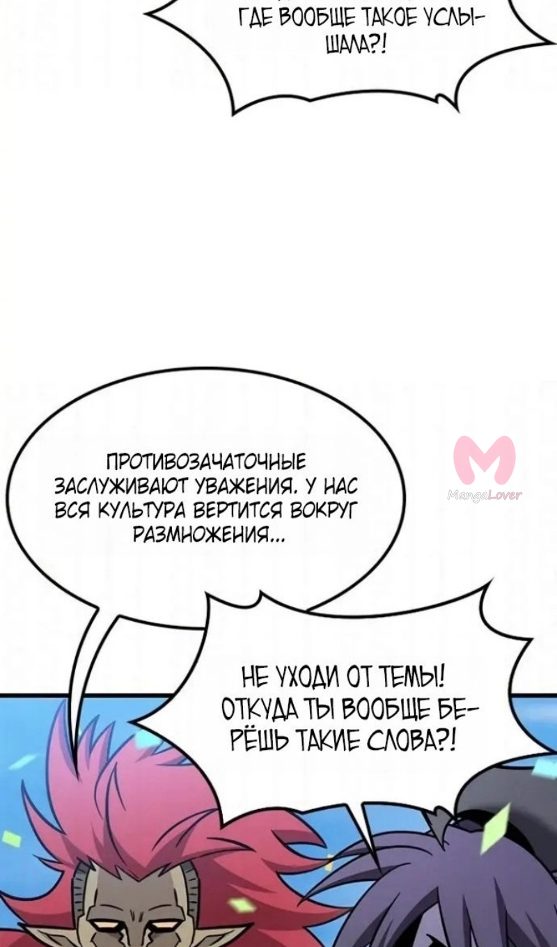 Наш урожай небывалый, повелитель! — Глава 1, страница 4472