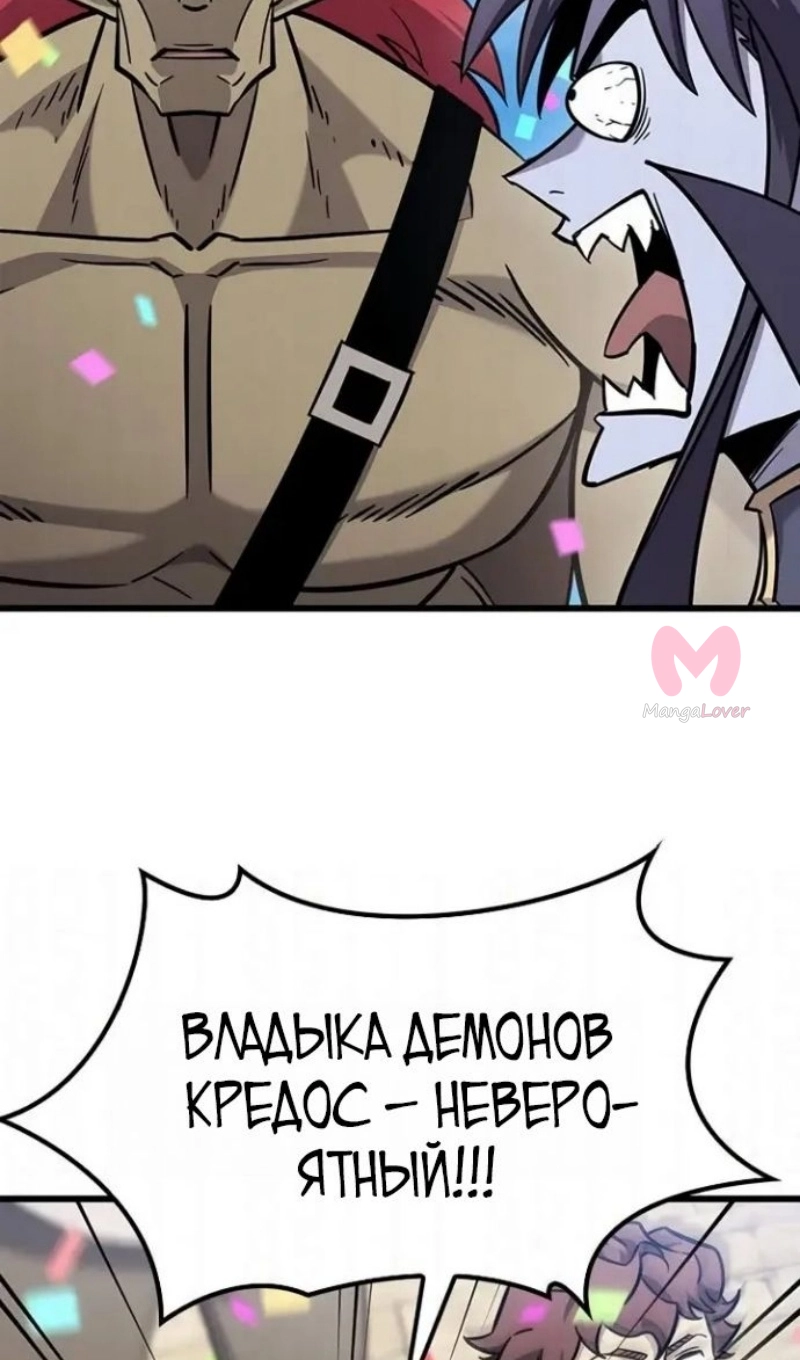 Наш урожай небывалый, повелитель! — Глава 1, страница 4473