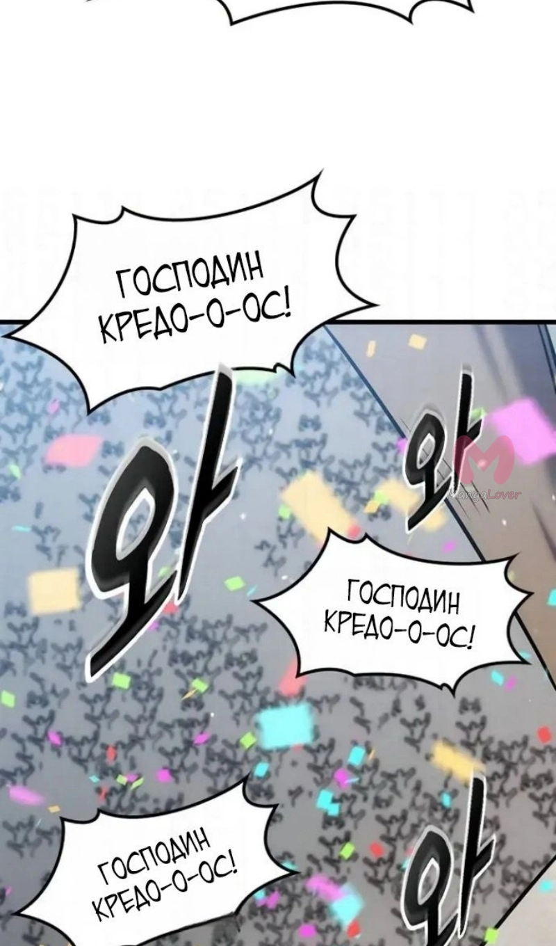 Наш урожай небывалый, повелитель! — Глава 1, страница 4481