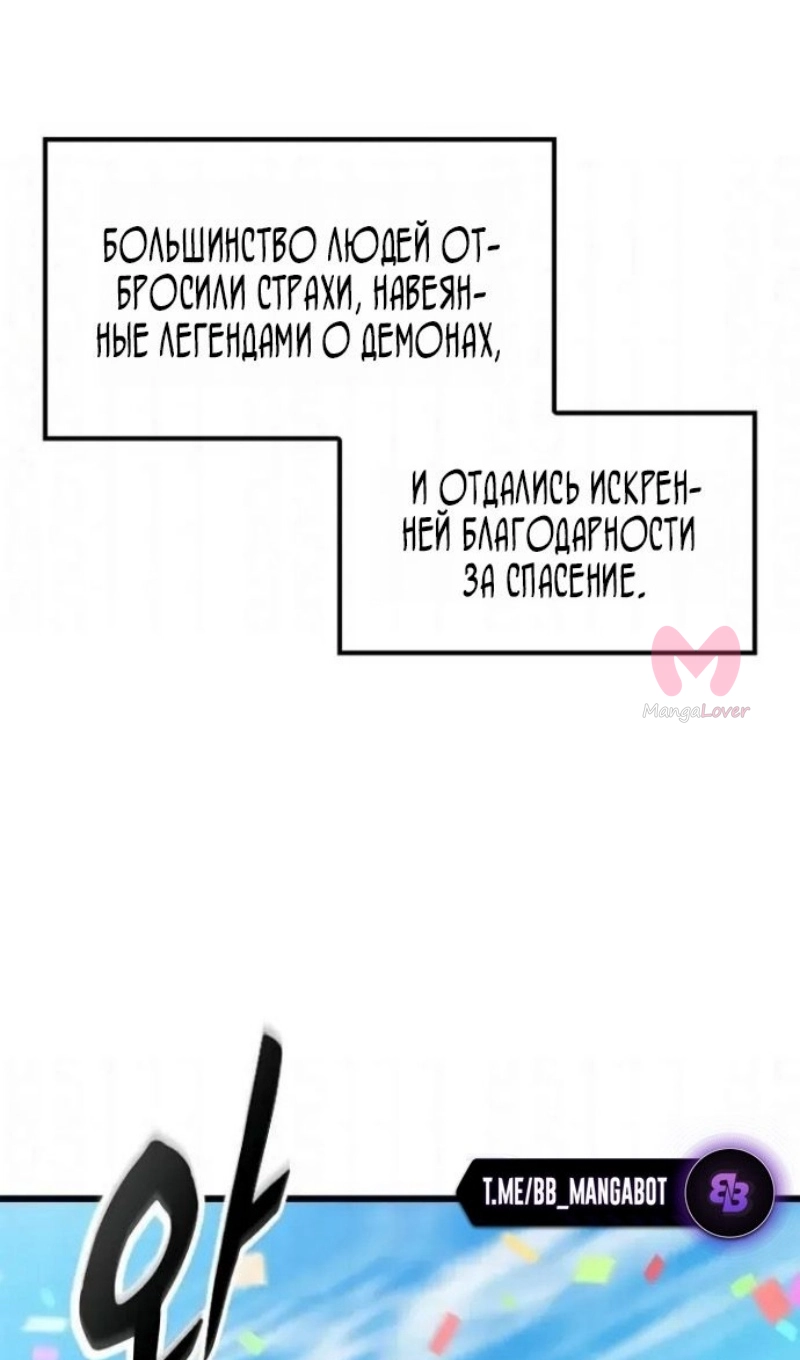 Наш урожай небывалый, повелитель! — Глава 1, страница 4484