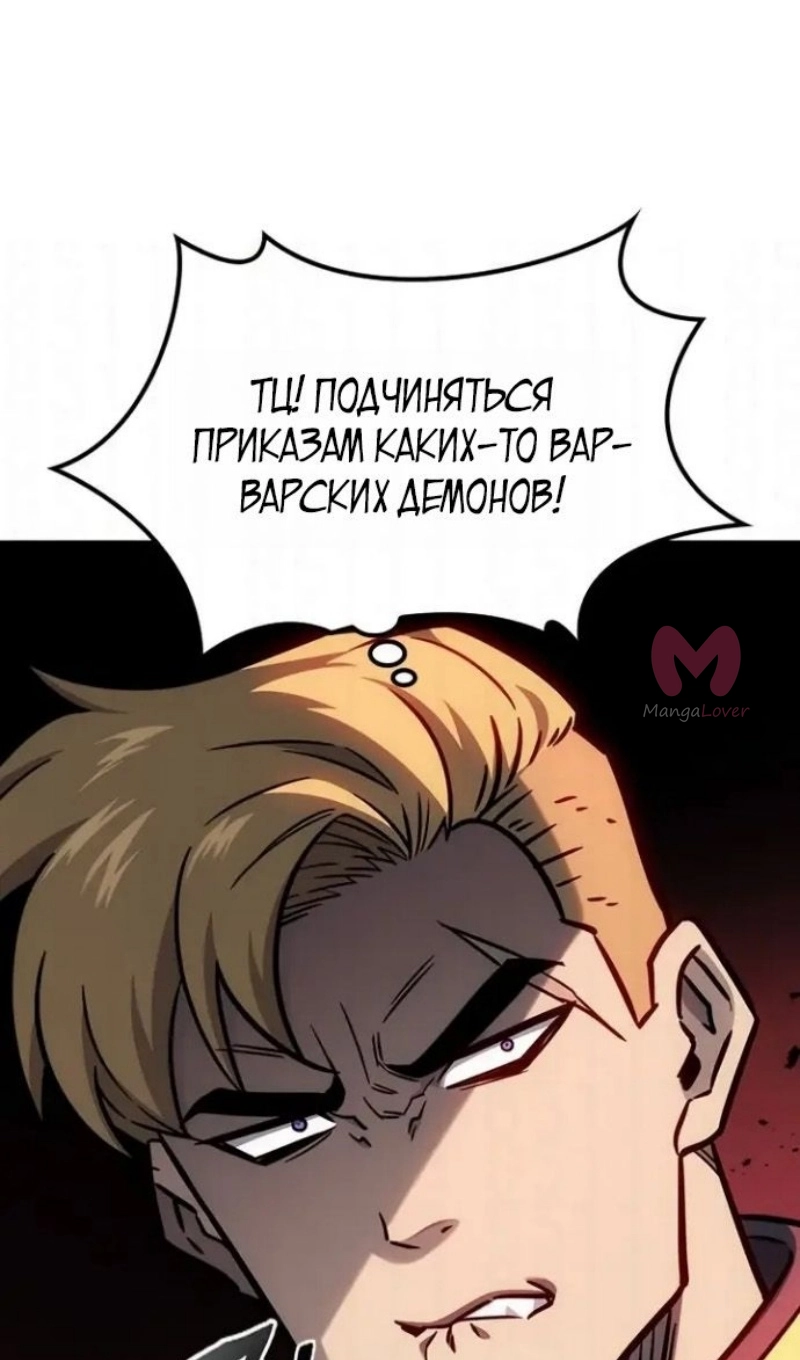 Наш урожай небывалый, повелитель! — Глава 1, страница 4486