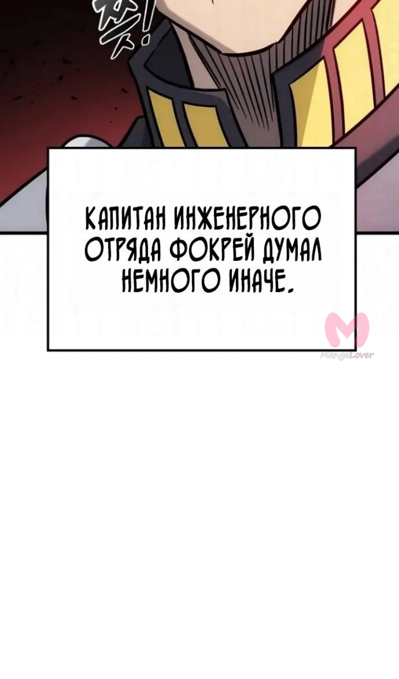 Наш урожай небывалый, повелитель! — Глава 1, страница 4487