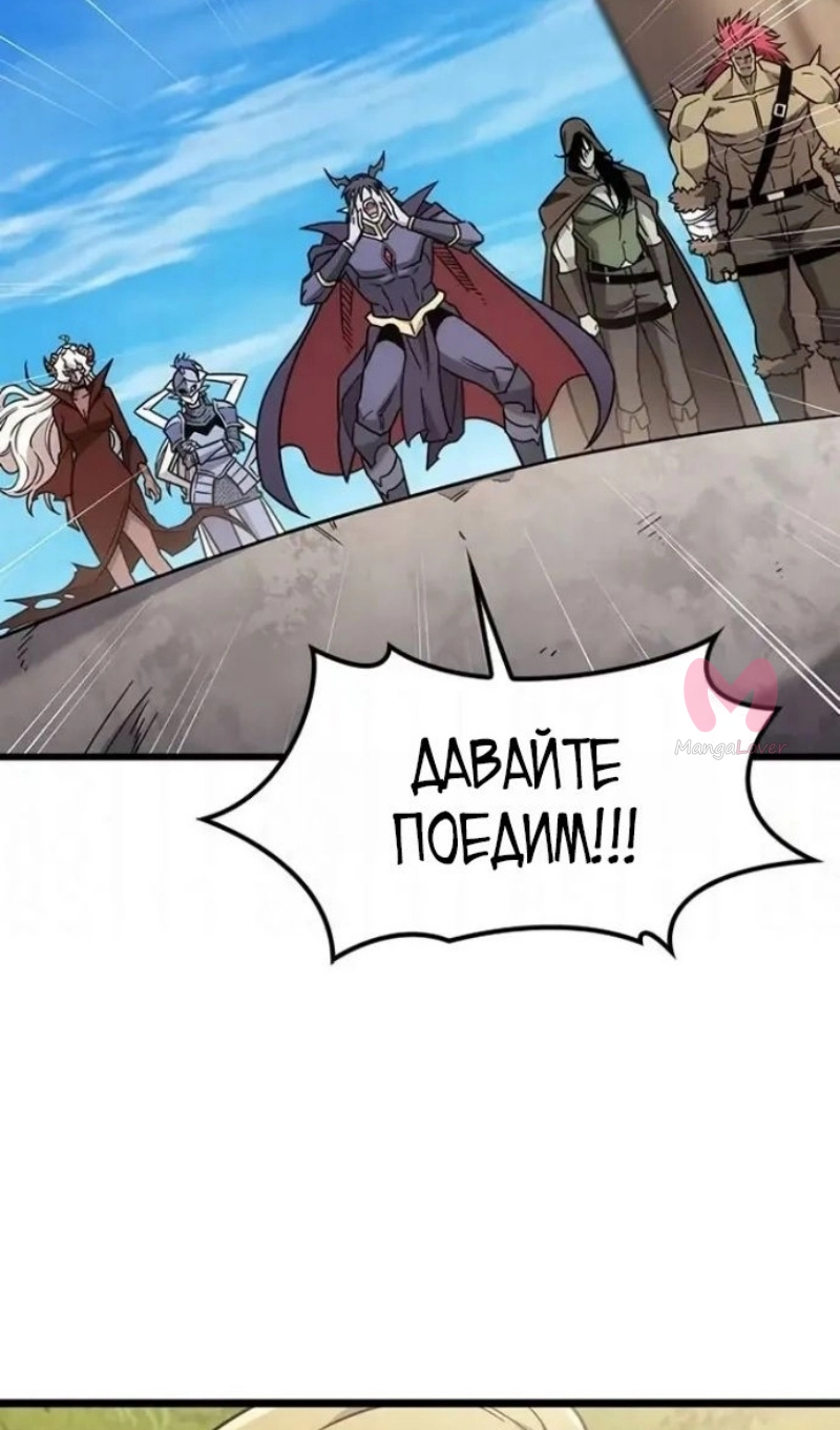 Наш урожай небывалый, повелитель! — Глава 1, страница 4500