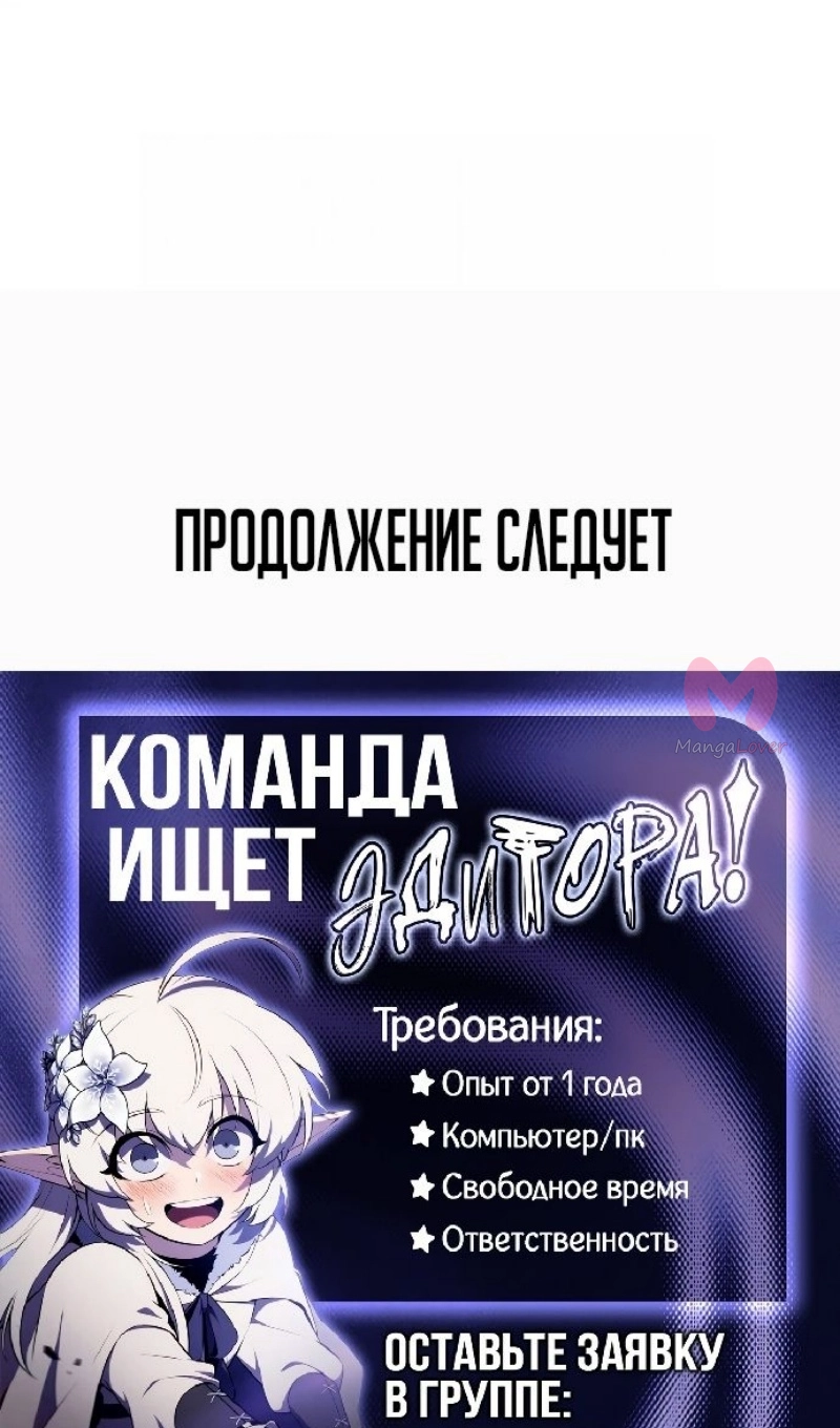 Наш урожай небывалый, повелитель! — Глава 1, страница 4544