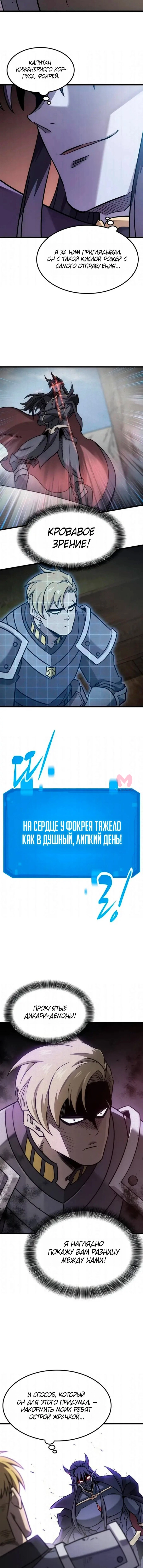 Наш урожай небывалый, повелитель! — Глава 1, страница 4547