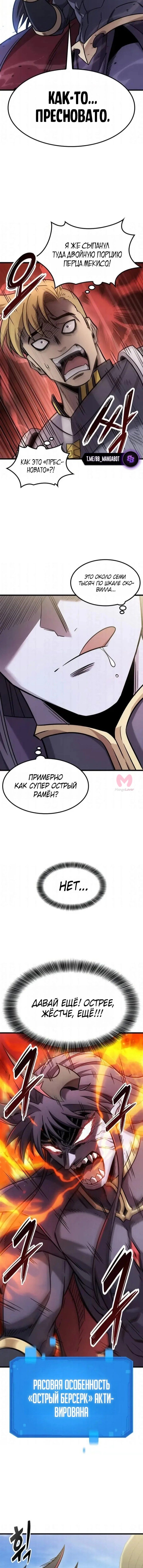 Наш урожай небывалый, повелитель! — Глава 1, страница 4551