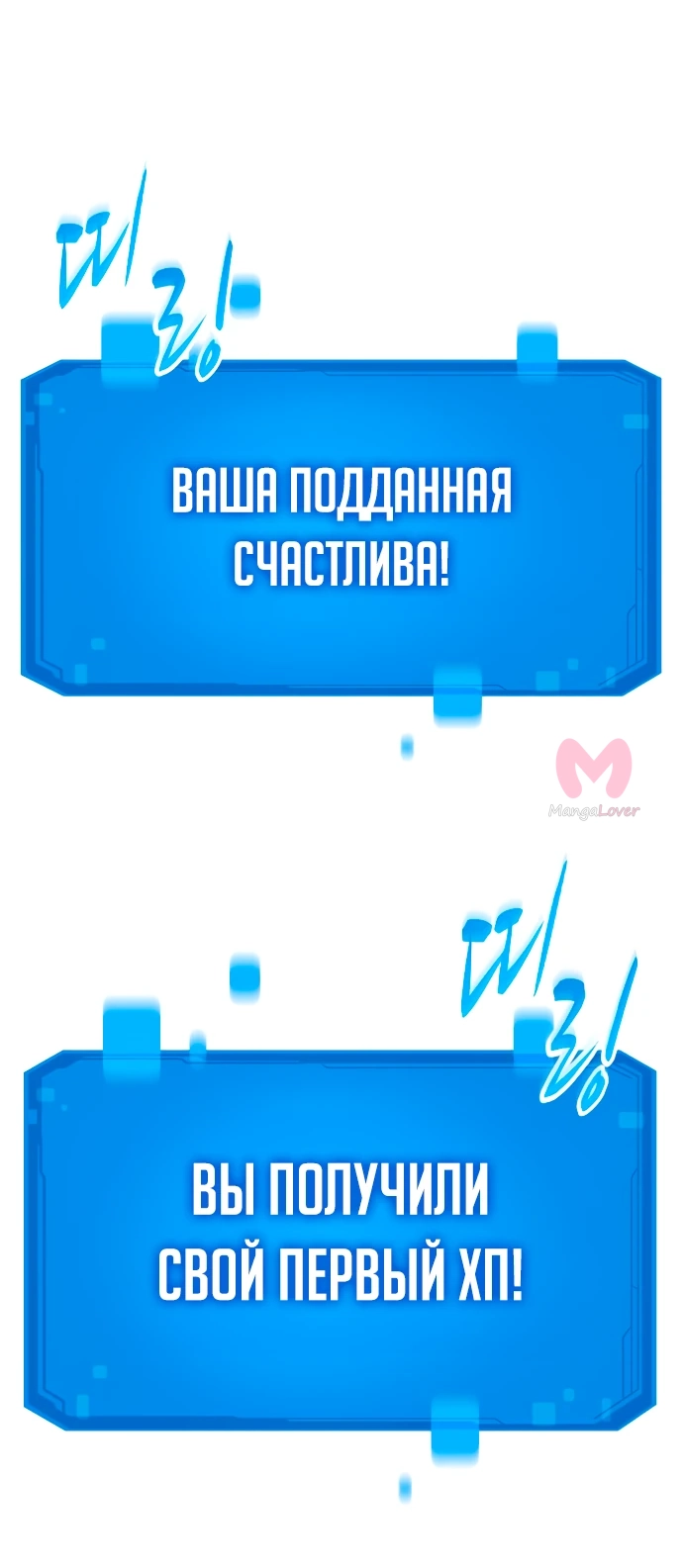 Наш урожай небывалый, повелитель! — Глава 1, страница 460