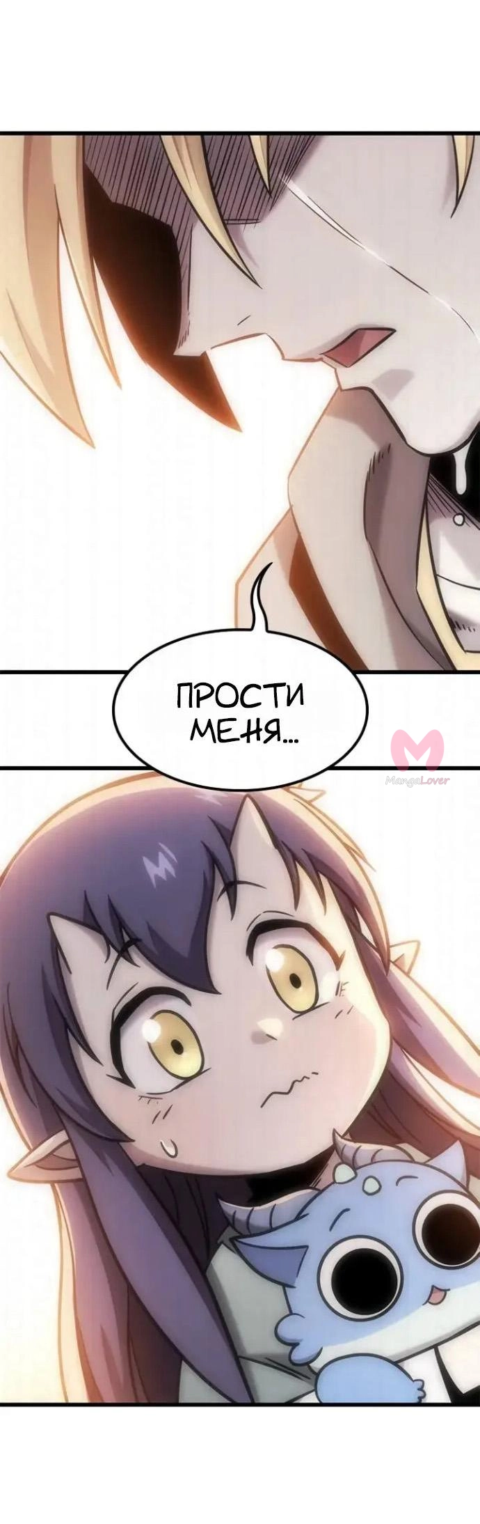 Наш урожай небывалый, повелитель! — Глава 1, страница 4632