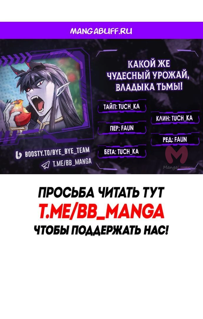 Наш урожай небывалый, повелитель! — Глава 1, страница 4636