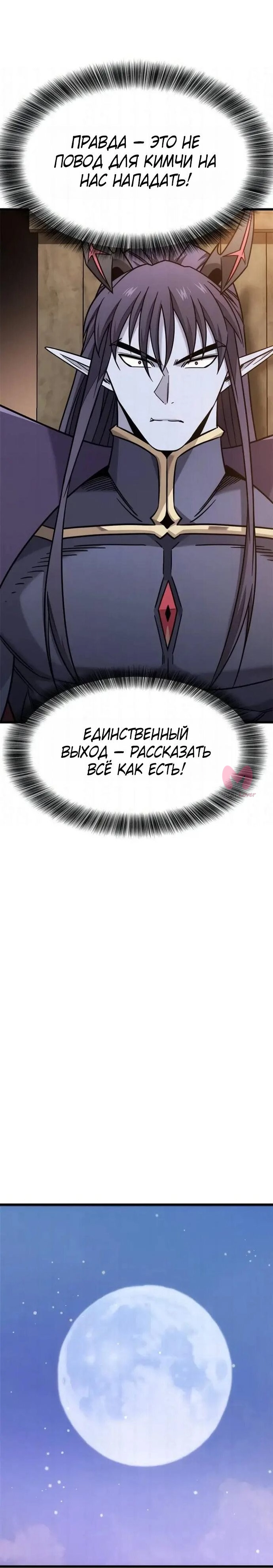 Наш урожай небывалый, повелитель! — Глава 1, страница 4656