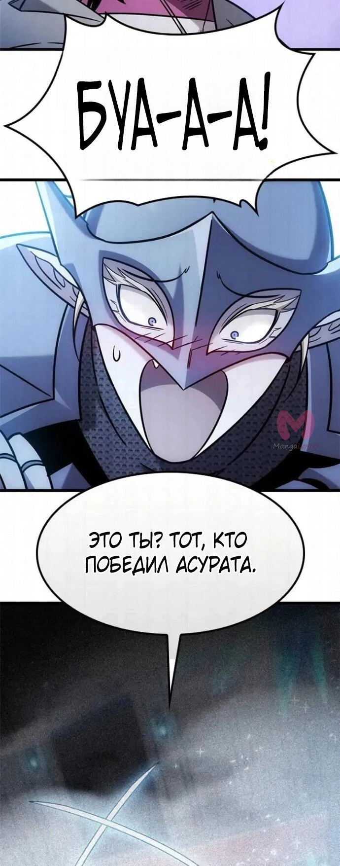 Наш урожай небывалый, повелитель! — Глава 1, страница 4680