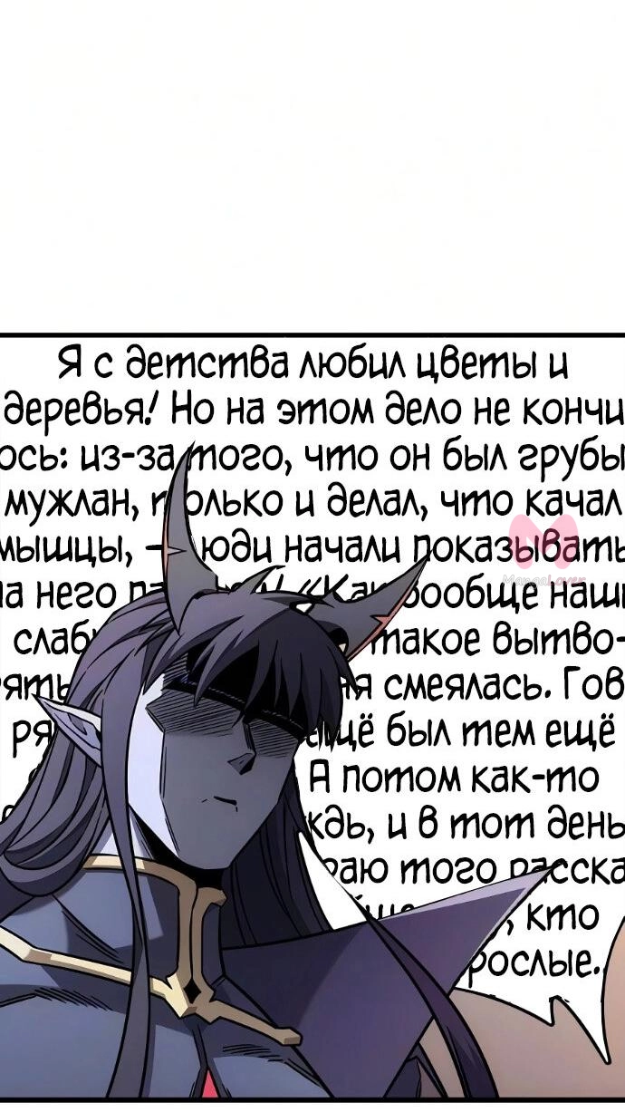 Наш урожай небывалый, повелитель! — Глава 1, страница 4725