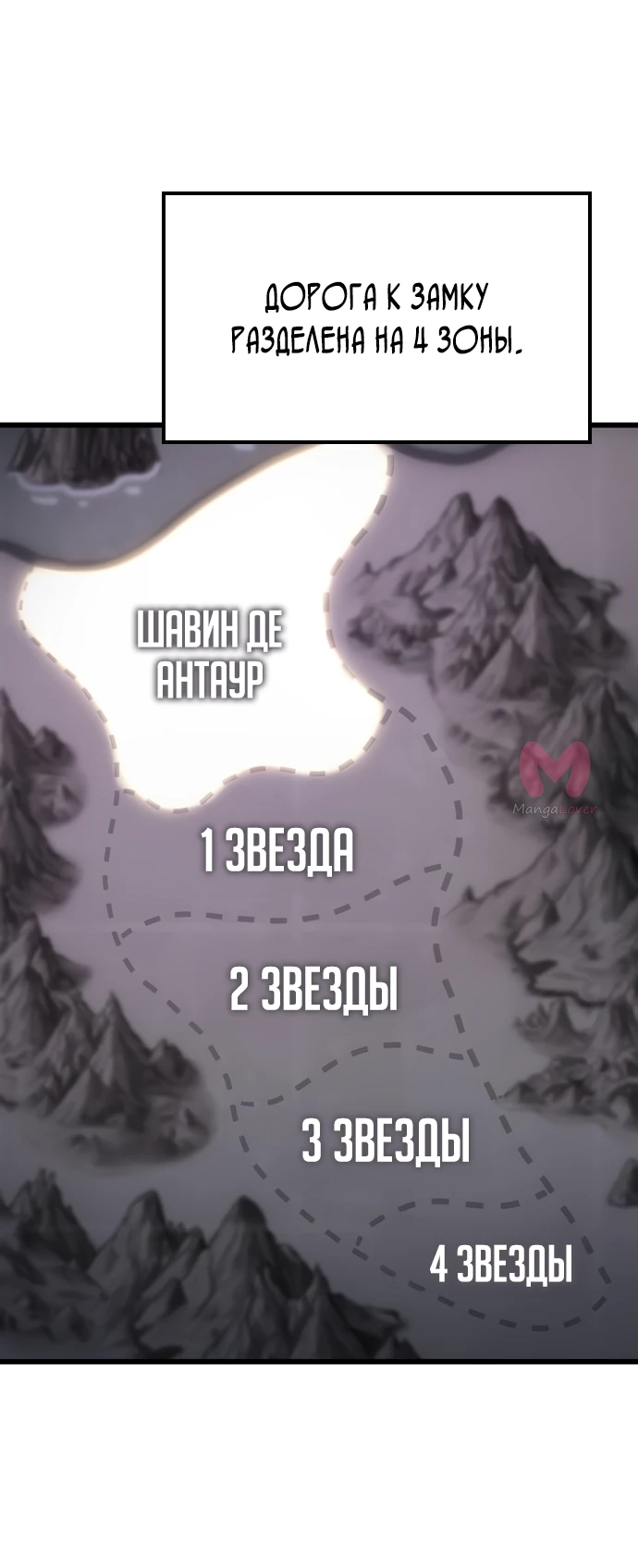 Наш урожай небывалый, повелитель! — Глава 1, страница 474