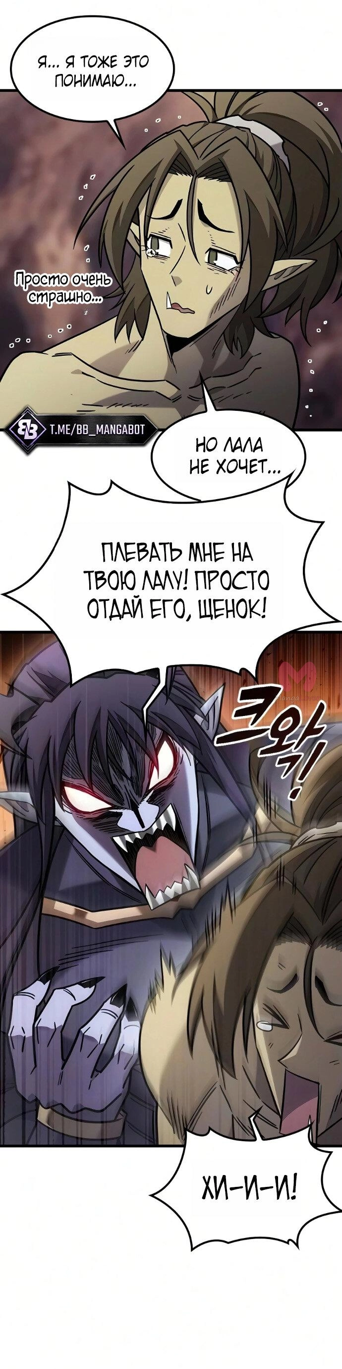 Наш урожай небывалый, повелитель! — Глава 1, страница 4745