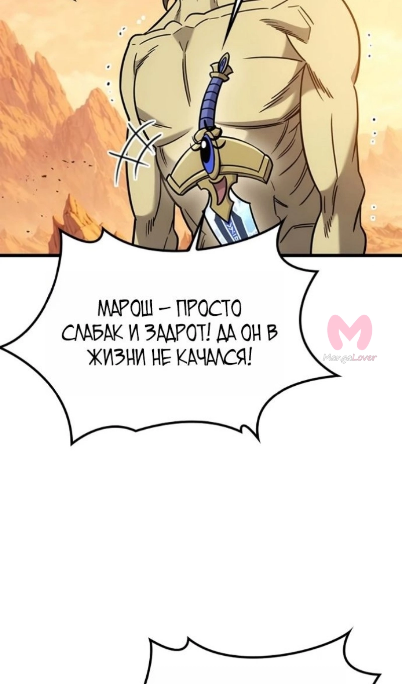 Наш урожай небывалый, повелитель! — Глава 1, страница 4777