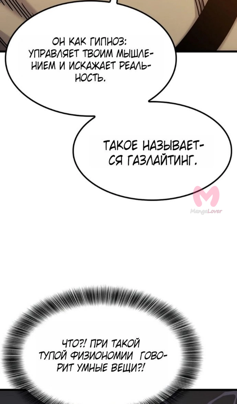 Наш урожай небывалый, повелитель! — Глава 1, страница 4783