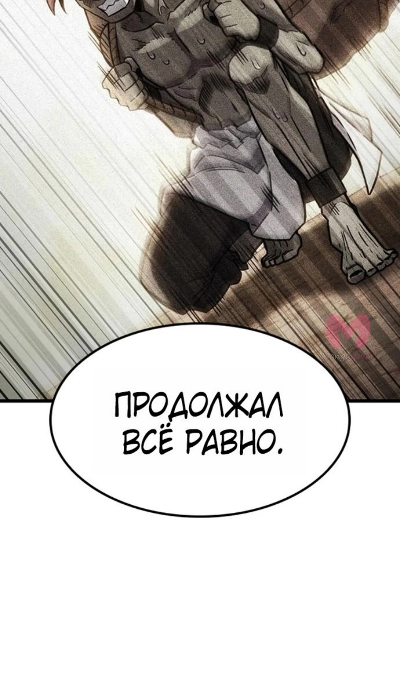 Наш урожай небывалый, повелитель! — Глава 1, страница 4790