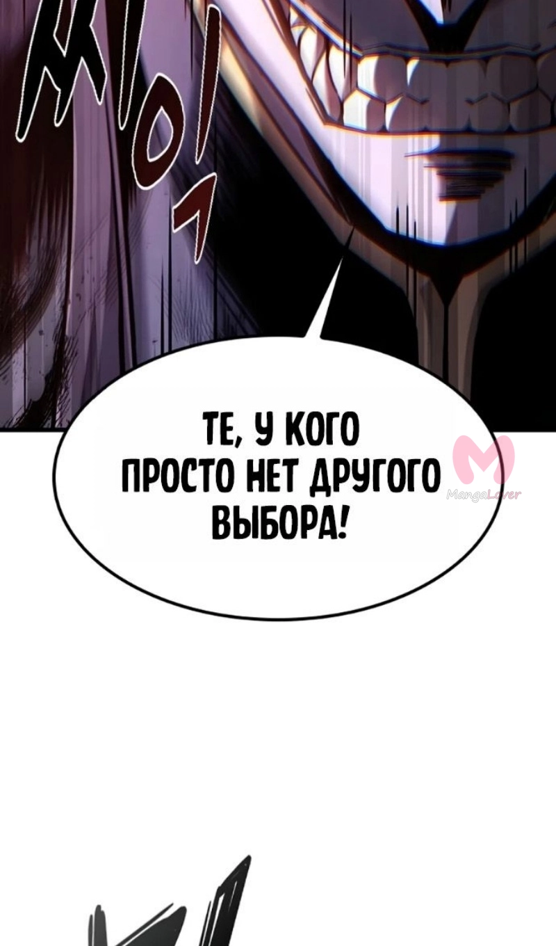 Наш урожай небывалый, повелитель! — Глава 1, страница 4812