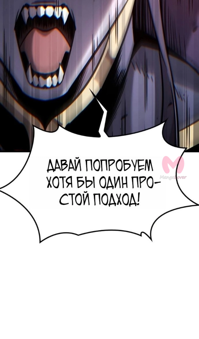 Наш урожай небывалый, повелитель! — Глава 1, страница 4825