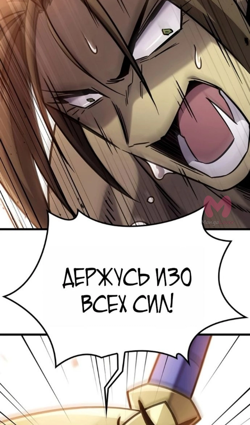 Наш урожай небывалый, повелитель! — Глава 1, страница 4880